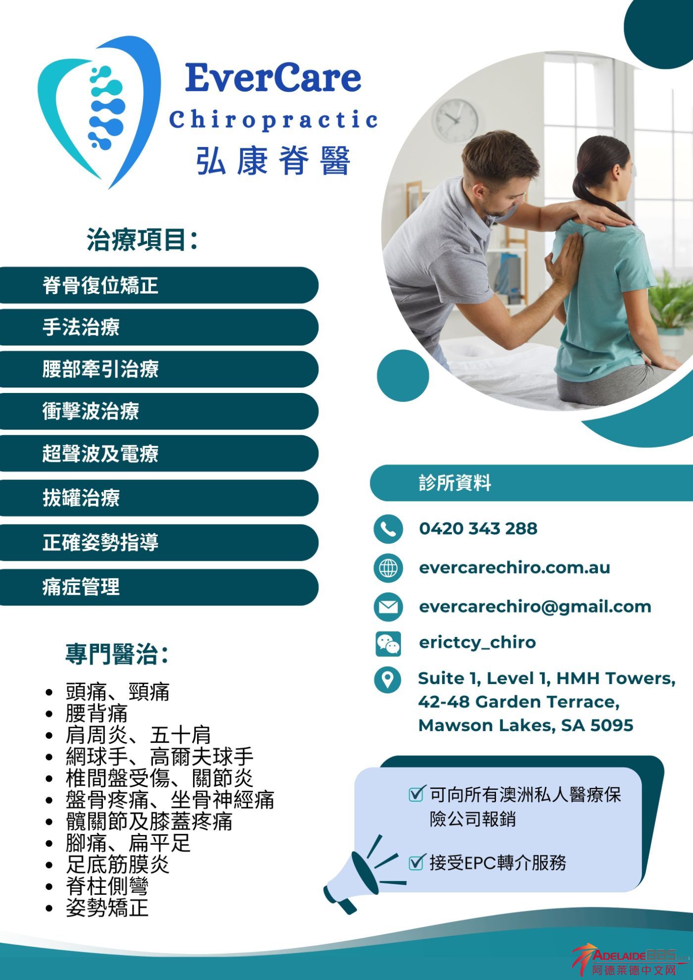 EverCare Flyer A5.jpg